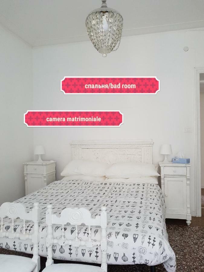 Casa Bianca Сasa de vacaciones Roma
